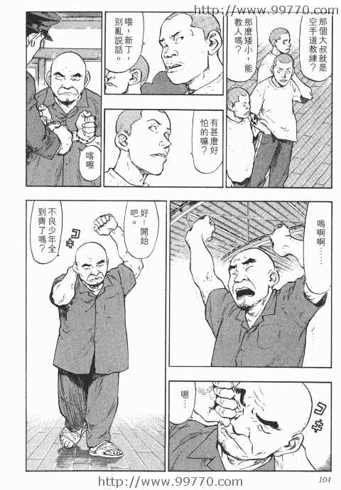 《军鸡》漫画 01卷