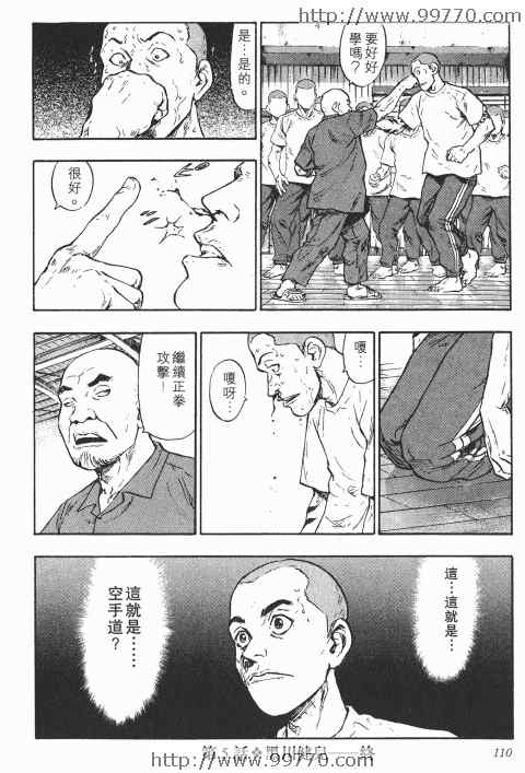 《军鸡》漫画 01卷