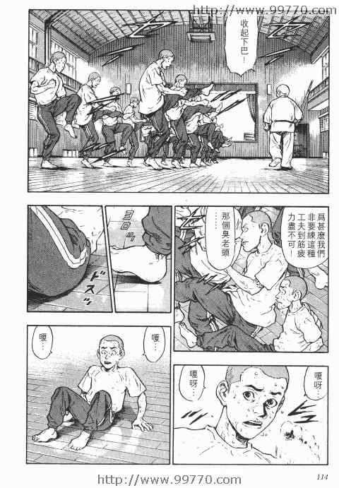 《军鸡》漫画 01卷