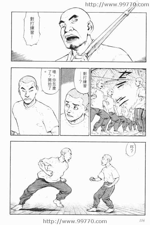 《军鸡》漫画 01卷