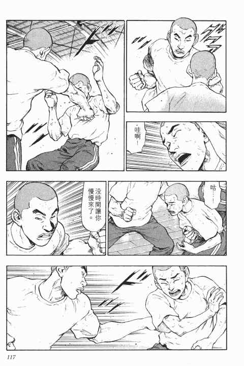 《军鸡》漫画 01卷