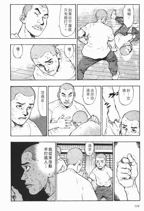 《军鸡》漫画 01卷