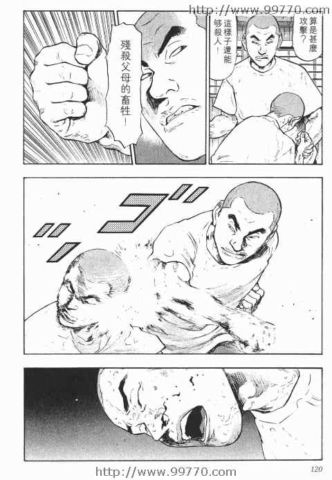 《军鸡》漫画 01卷