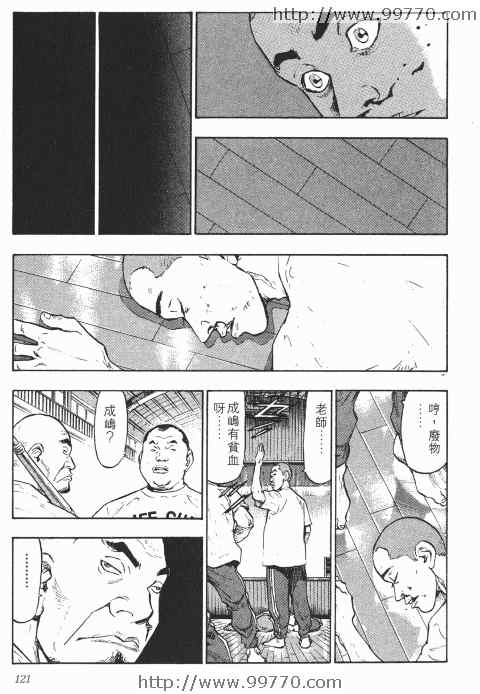 《军鸡》漫画 01卷