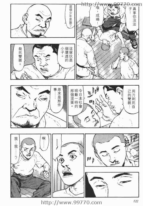 《军鸡》漫画 01卷