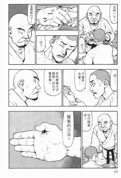 《军鸡》漫画 01卷