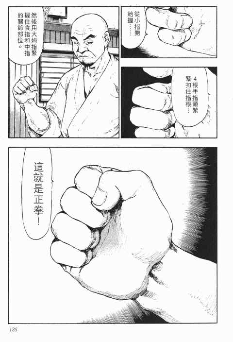 《军鸡》漫画 01卷