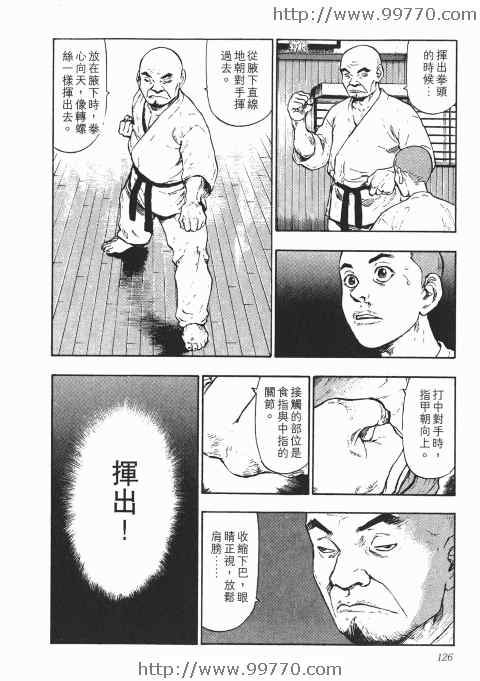 《军鸡》漫画 01卷