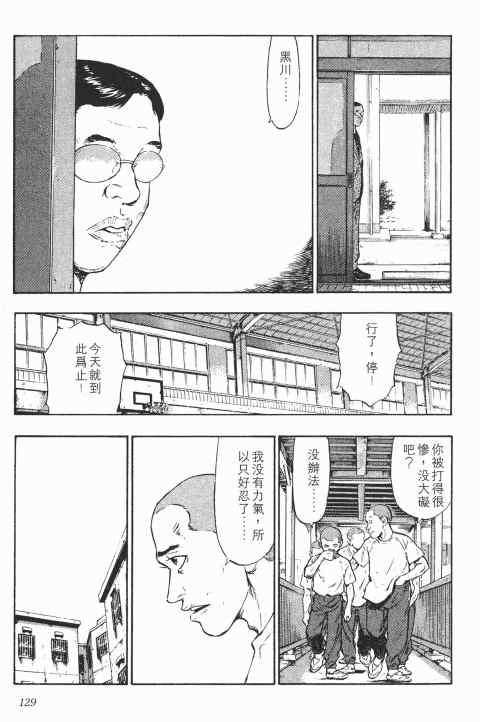 《军鸡》漫画 01卷