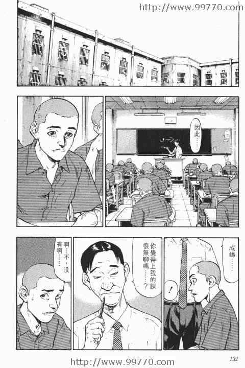 《军鸡》漫画 01卷