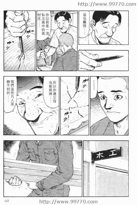 《军鸡》漫画 01卷