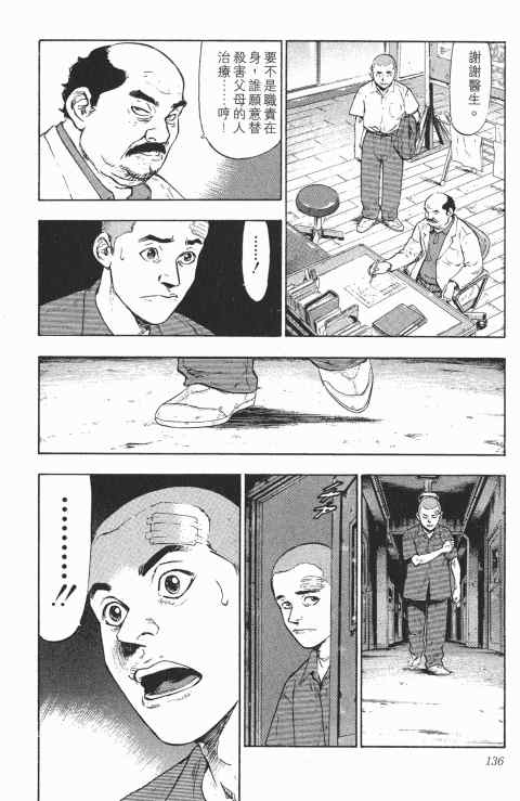 《军鸡》漫画 01卷