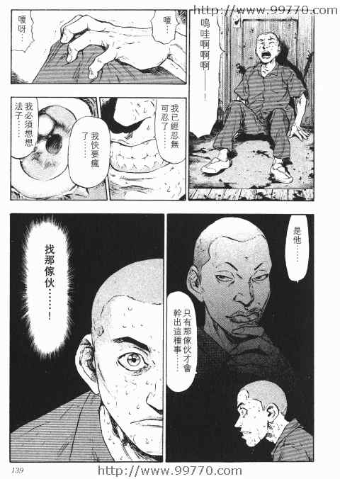 《军鸡》漫画 01卷