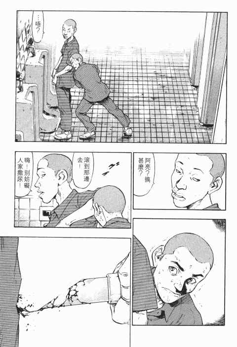 《军鸡》漫画 01卷