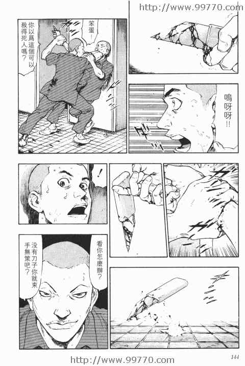 《军鸡》漫画 01卷