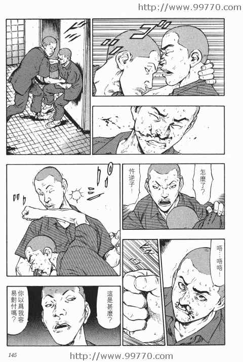 《军鸡》漫画 01卷