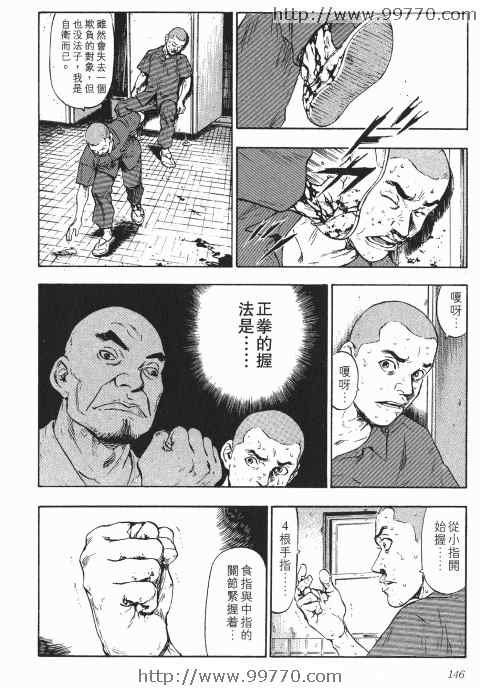 《军鸡》漫画 01卷