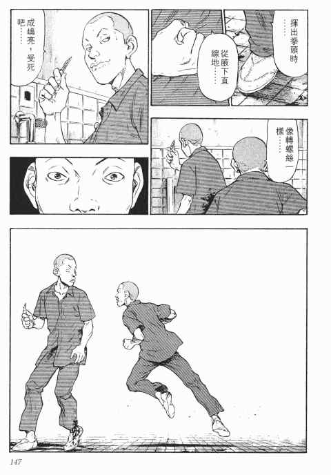 《军鸡》漫画 01卷