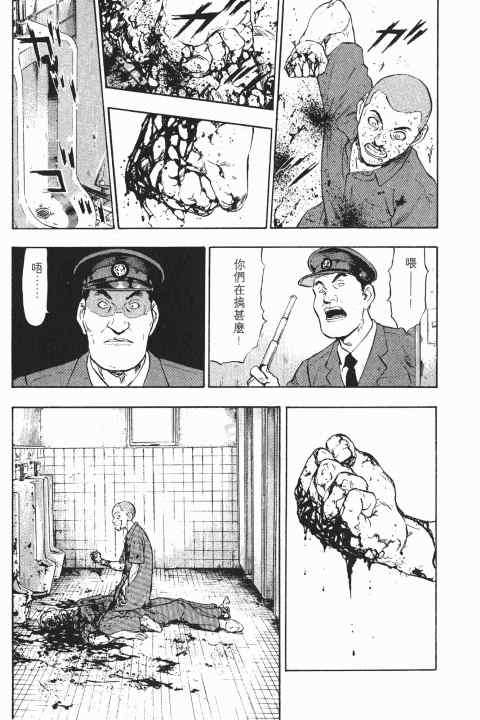 《军鸡》漫画 01卷