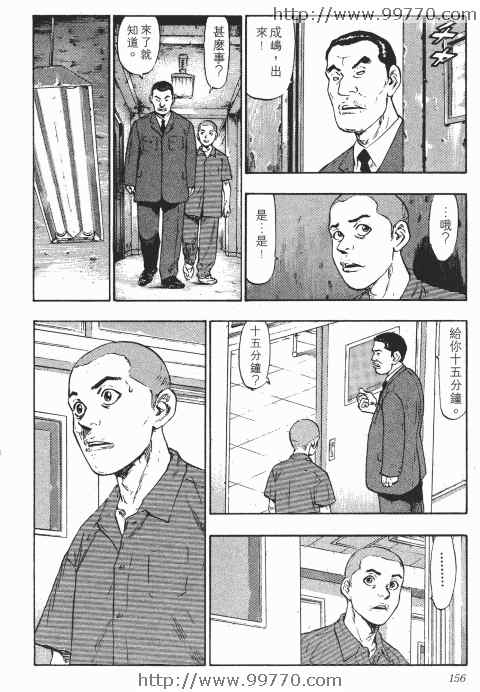 《军鸡》漫画 01卷