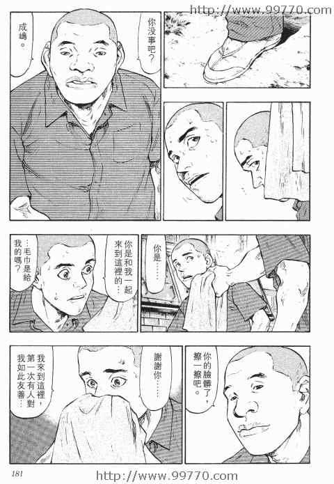 《军鸡》漫画 01卷