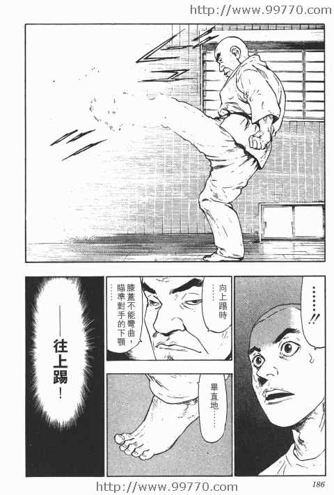 《军鸡》漫画 01卷