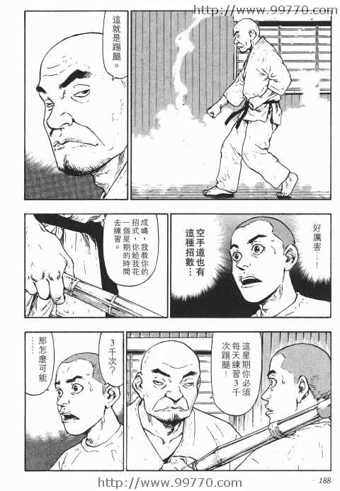 《军鸡》漫画 01卷