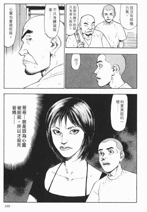 《军鸡》漫画 01卷