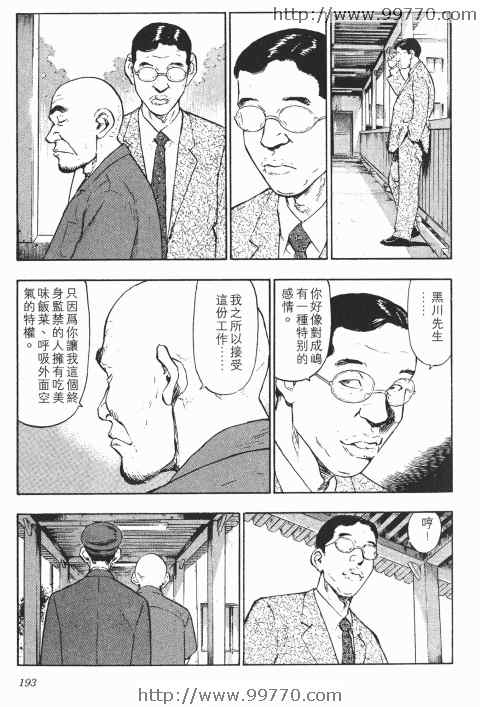 《军鸡》漫画 01卷