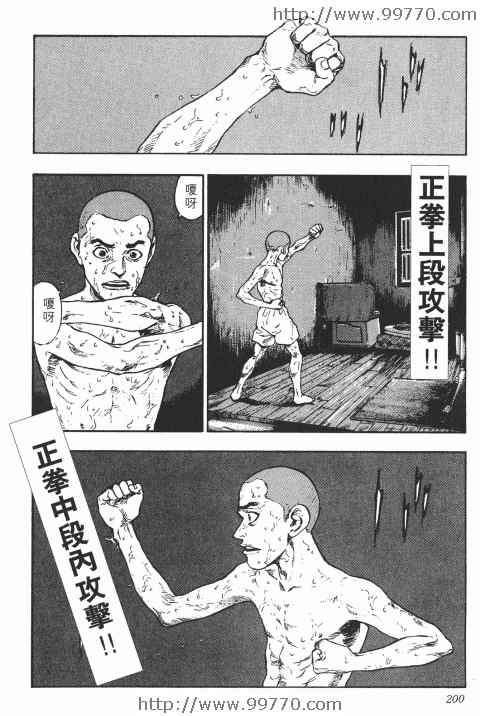 《军鸡》漫画 01卷