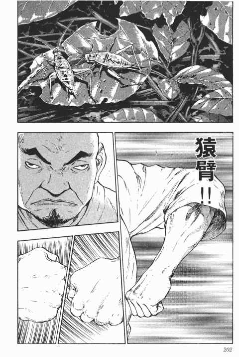 《军鸡》漫画 01卷