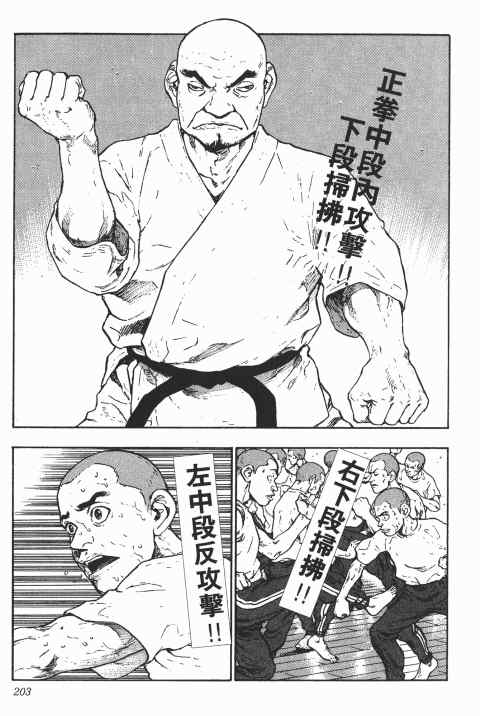 《军鸡》漫画 01卷