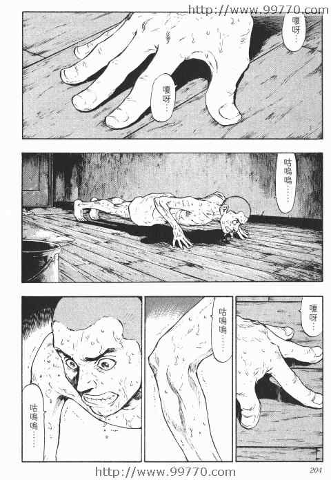 《军鸡》漫画 01卷