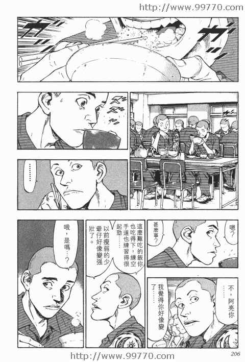 《军鸡》漫画 01卷