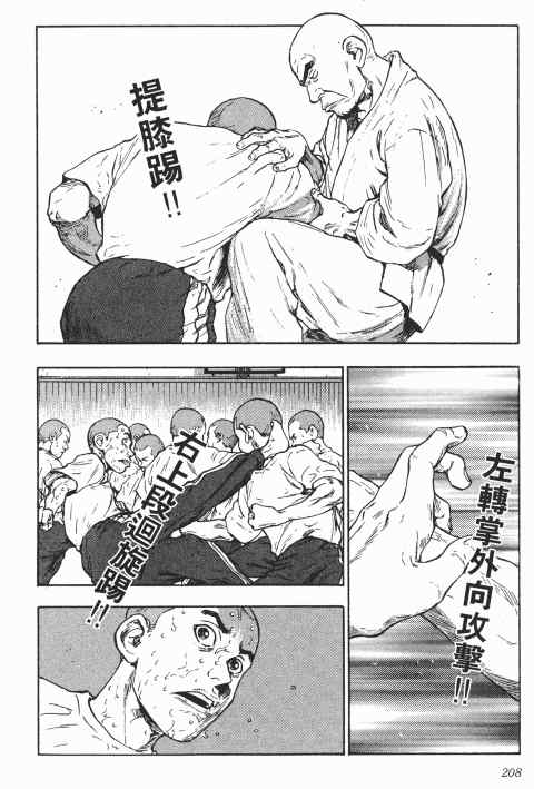 《军鸡》漫画 01卷