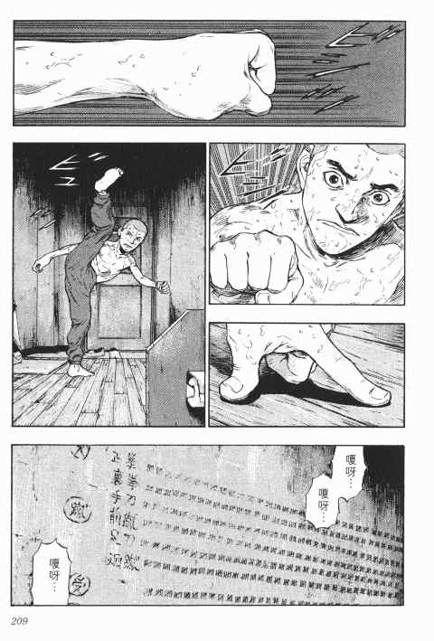 《军鸡》漫画 01卷