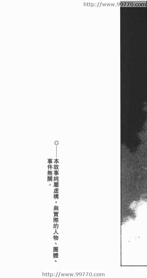 《军鸡》漫画 01卷