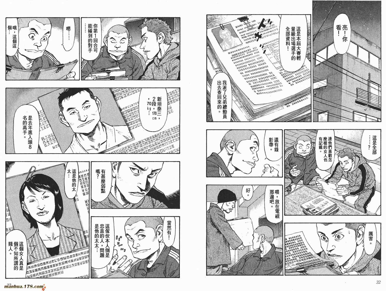 《军鸡》漫画 05卷