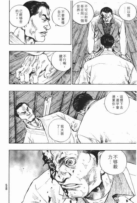 《军鸡》漫画 23卷