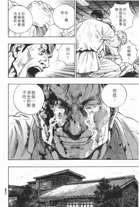 《军鸡》漫画 23卷