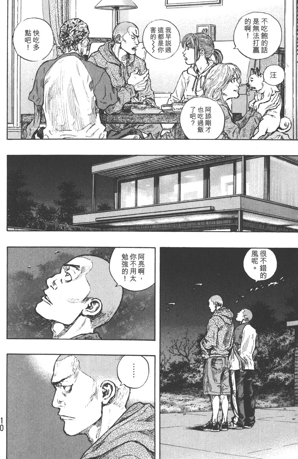 《军鸡》漫画 32卷