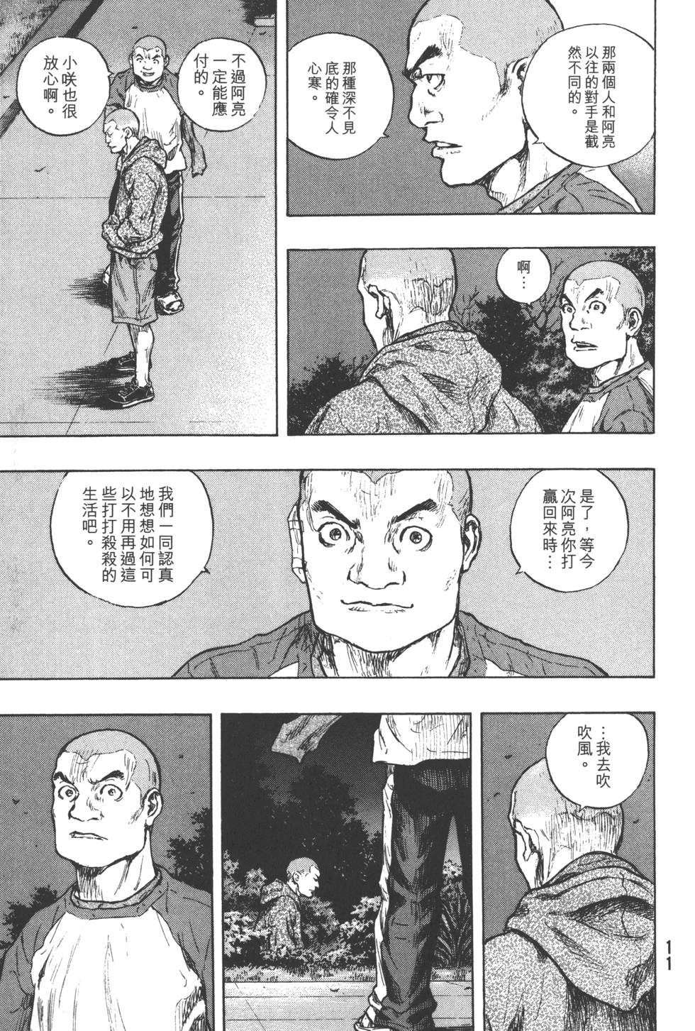 《军鸡》漫画 32卷