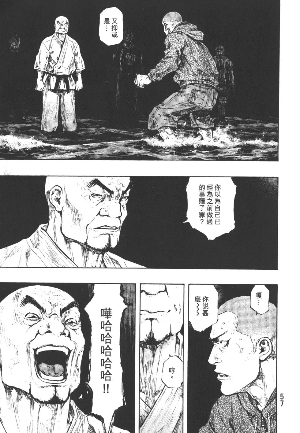 《军鸡》漫画 32卷