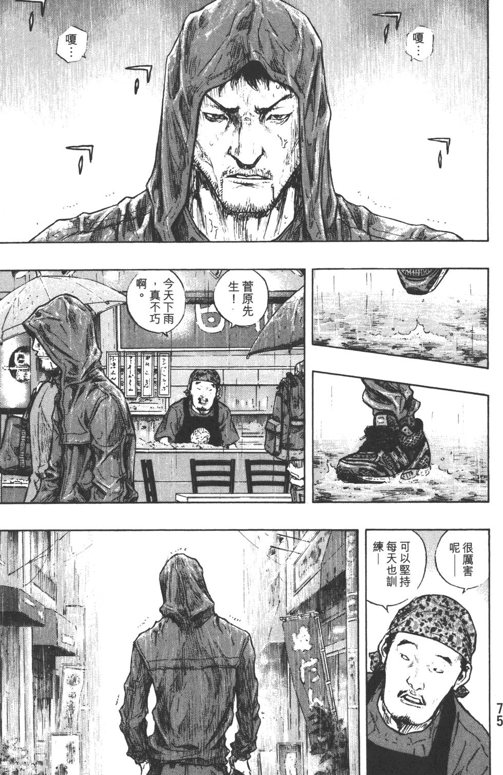 《军鸡》漫画 32卷