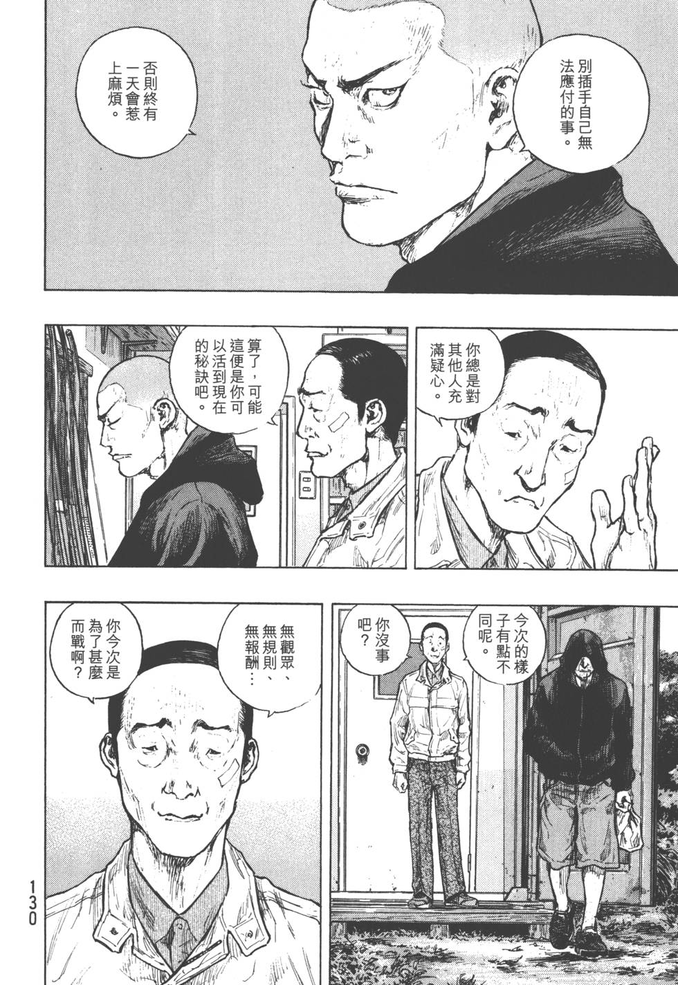 《军鸡》漫画 32卷