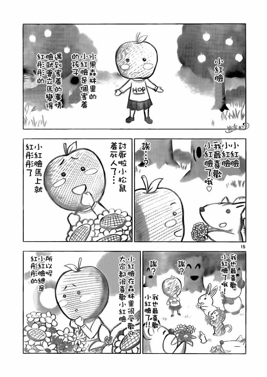 《旋风管家》漫画 395集