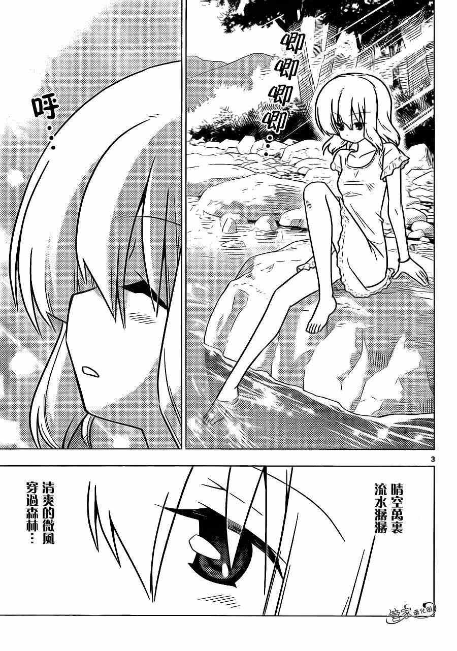 《旋风管家》漫画 380集