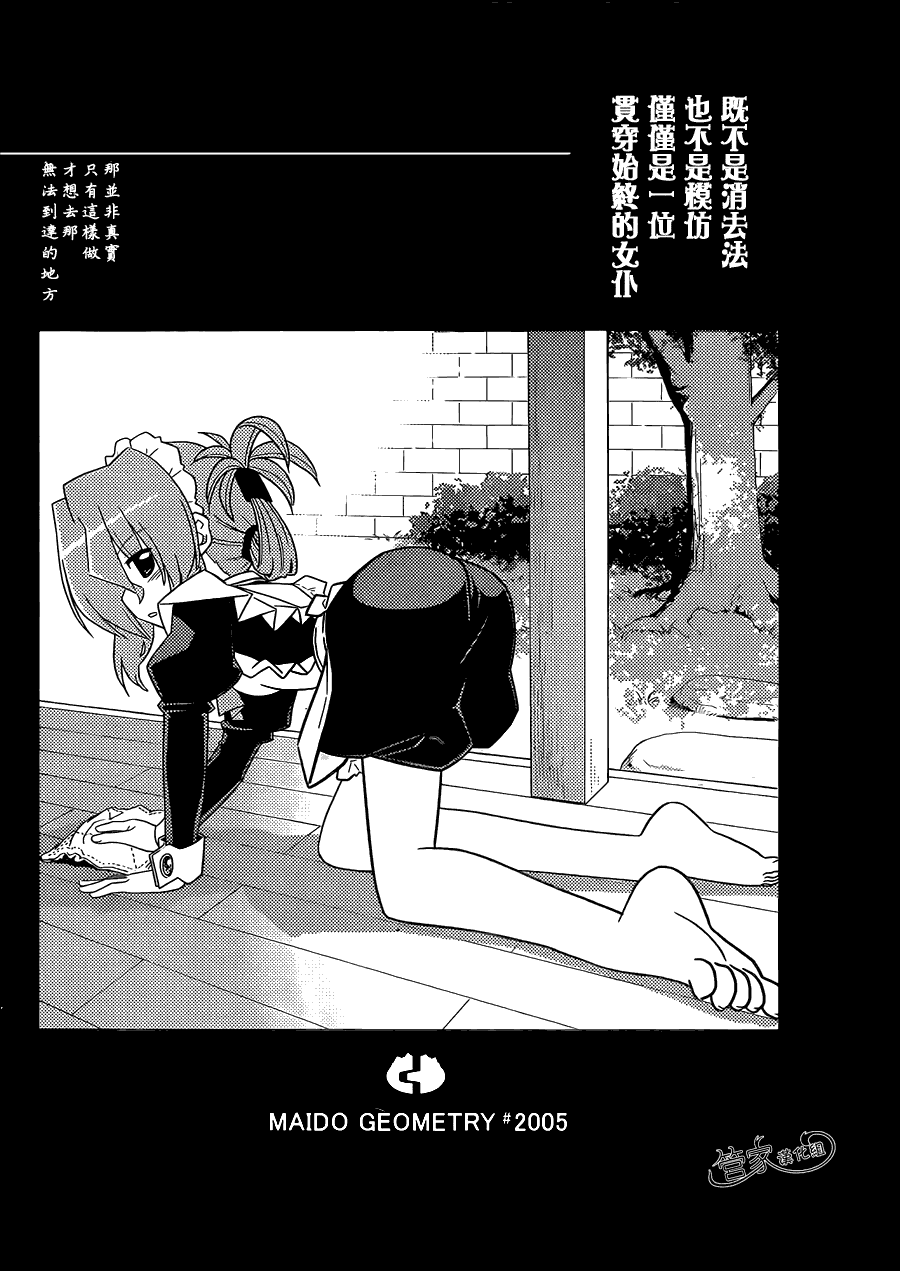 《旋风管家》漫画 334