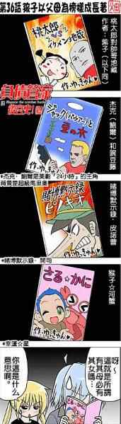 《旋风管家》漫画 228集