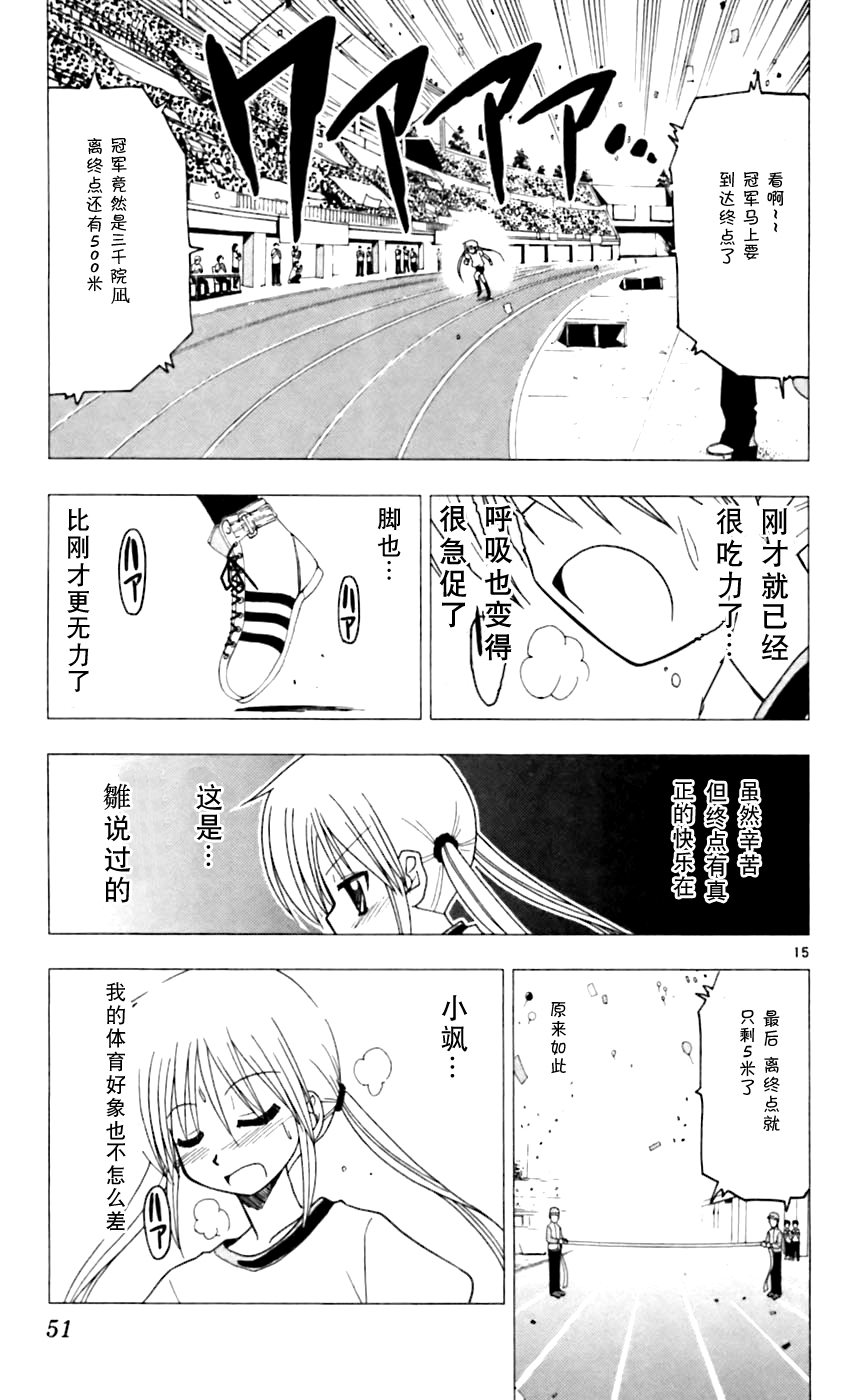 《旋风管家》漫画 06卷